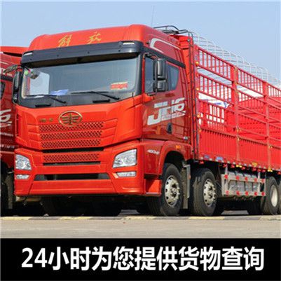 肇慶到滁州貨運(yùn)公司