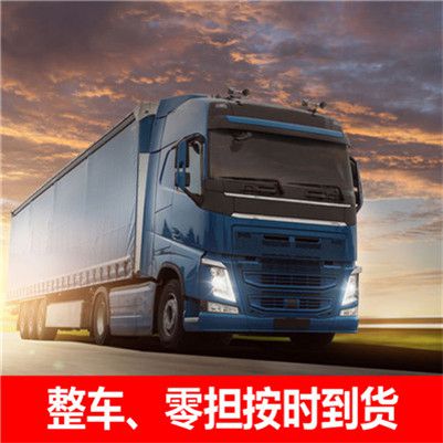 東莞到張家口萬(wàn)全區(qū)貨運(yùn)公司