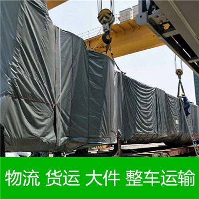 陽江到張家口橋西區(qū)物流專線