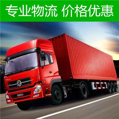揭陽到佳木斯郊區(qū)貨運專線直達(dá)