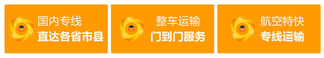 韶關(guān)到南平延平區(qū)物流專線