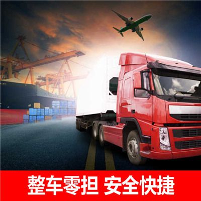 中山到黑河愛(ài)輝區(qū)貨運(yùn)公司