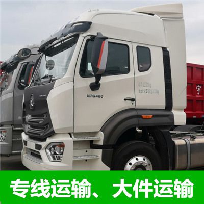 江門到江門潮南區(qū)貨運(yùn)公司