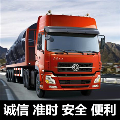 惠州到鎮(zhèn)江整車物流-惠州到鎮(zhèn)江貨運專線運輸