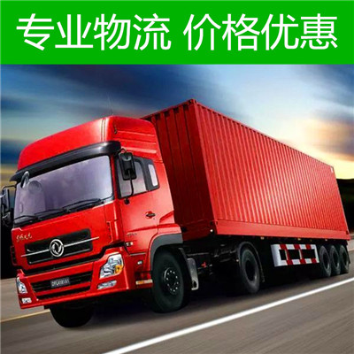 河源到賀州平桂區(qū)物流專線-河源到賀州平桂區(qū)貨運(yùn)價(jià)格-物流公司電話