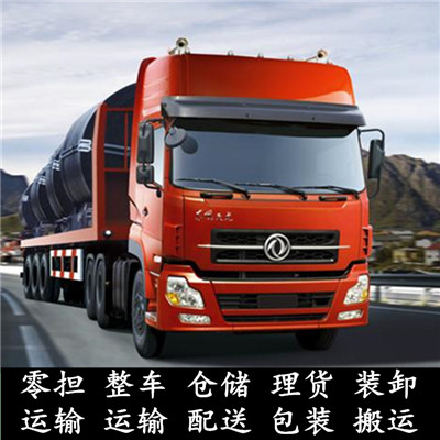 惠州到內(nèi)蒙古整車貨運專線-惠州至內(nèi)蒙古整車物流運輸價格