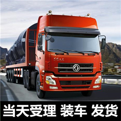 河源到重慶奉節(jié)縣物流專線-河源到重慶奉節(jié)縣貨運價格-物流公司電話